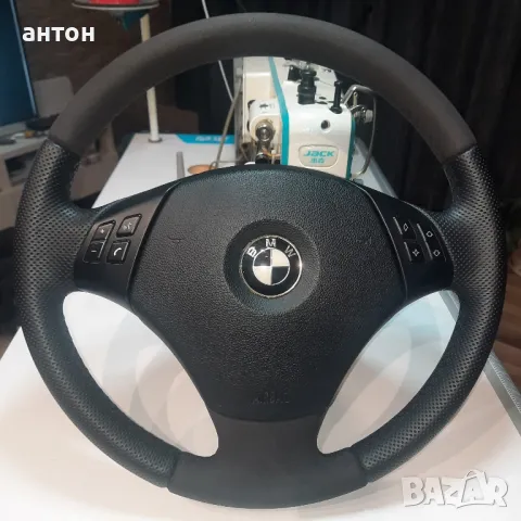 Продавам волан BMW E90/91