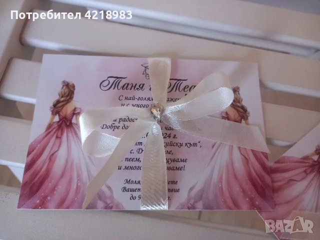 Покани за бал, снимка 4 - Покани - 49293755