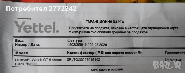 Смарт часовник мъжки , снимка 4 - Смарт гривни - 53436733