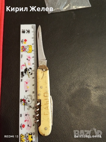 Старо джобно ножче от соца за части, ремонт КОЛЕКЦИЯ ДЕКОРАЦИЯ 12237, снимка 6 - Други ценни предмети - 53731173