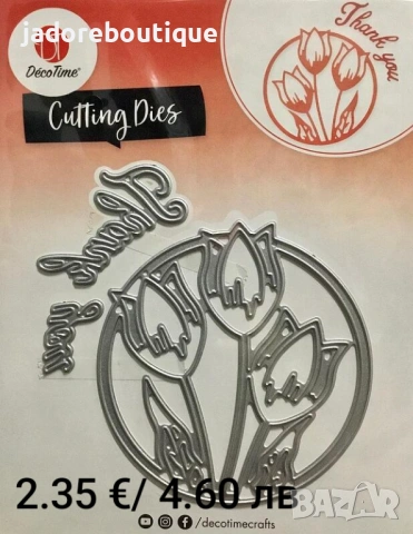 Щанци за изрязване и релеф Цветя/ Листа различни видове, снимка 12 - Други - 47365655