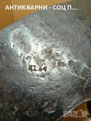 Соц Стара Ръчно Кована Мотика Чапа Номер 5. Тегло 1.200кг., снимка 9 - Антикварни и старинни предмети - 50704706