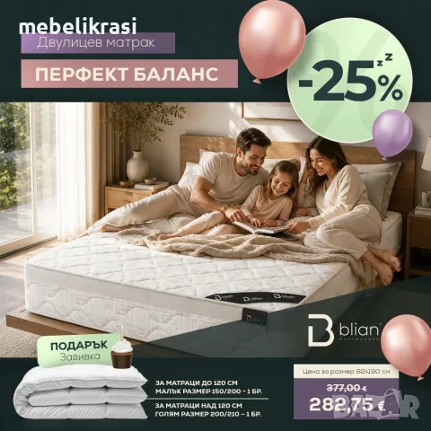 Супер промоция на матраци Тед!!!, снимка 14 - Матраци - 38749656