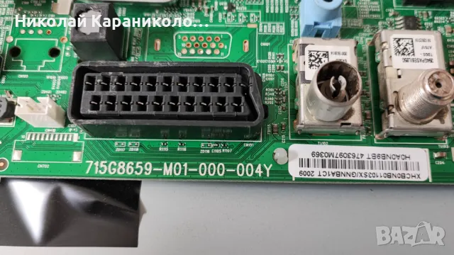 Продавам Main-715G8659-M01-000-004Y от тв PHILIPS 32PFS4132/12, снимка 8 - Телевизори - 49421927