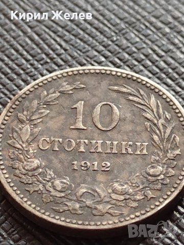 МОНЕТА 10 стотинки 1912г. ЦАРСТВО БЪЛГАРИЯ УНИКАТ ПЕРФЕКТНО СЪСТОЯНИЕ ЗА КОЛЕКЦИОНЕРИ 36181, снимка 4 - Нумизматика и бонистика - 39764004