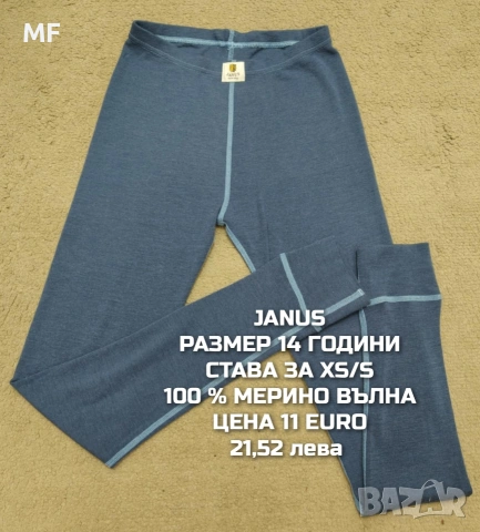 МЕРИНО ВЪЛНА ЗА ЮНОШИ , снимка 12 - Детски комплекти - 53568372