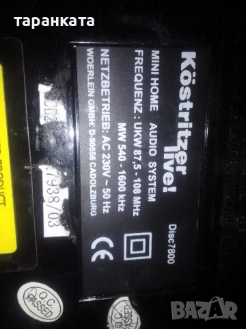 Аудио уредба със две тонколони комплект , снимка 6 - Аудиосистеми - 51673821