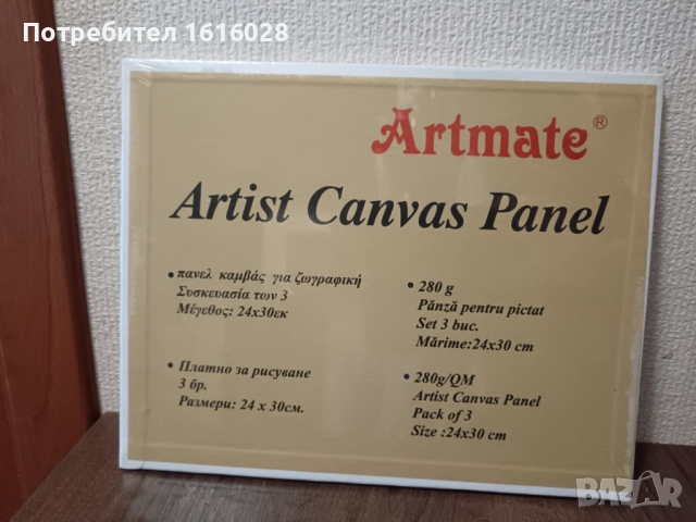 Комплект от три платна за рисуване., снимка 2 - Картини - 51885040