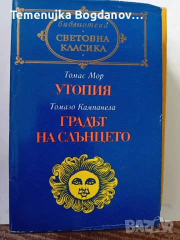 стари книги , снимка 4 - Антикварни и старинни предмети - 50995149