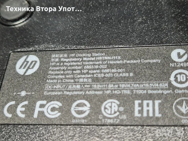 Докинг станция HP HSTNN-I11X, снимка 4 - Лаптоп аксесоари - 49499491