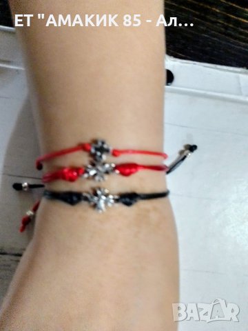 Гривна конче с кръстче 