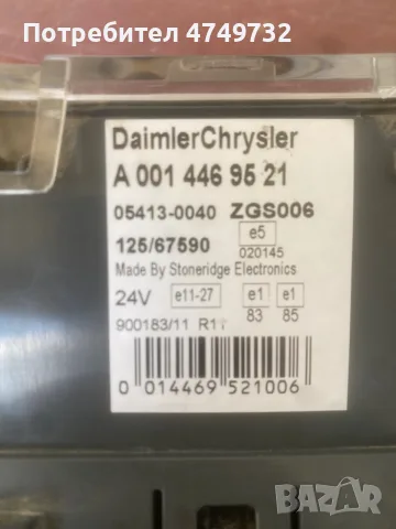 Километраж за Mercedes Atego, снимка 3 - Части - 55939239