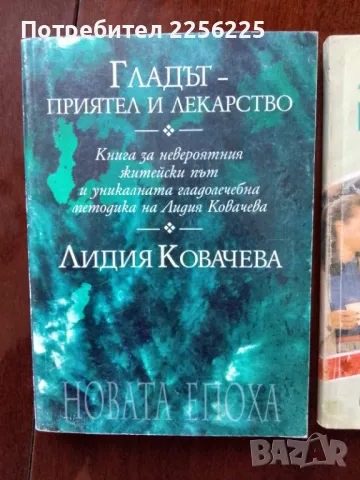 Лот книжки Здраве , снимка 4 - Специализирана литература - 48715091