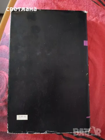 ВЕРТЕПЪ , снимка 4 - Други - 48487654