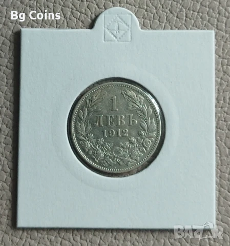 1 лев 1912
