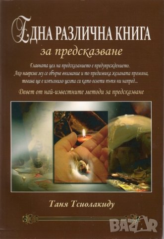 Радиестезично махало от лунен камък цена, снимка 2 - Други - 40276394