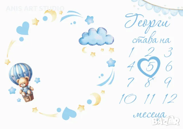 Платно за месечинки/Платно за снимки на бебето/Месечинка, снимка 1