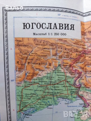 Продавам справочни и географски карти с азбучници от приложения списък, снимка 10 - Колекции - 34796083