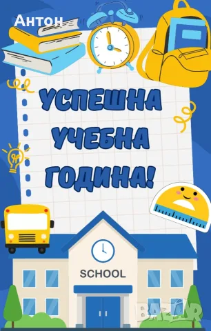 Магнит - подарък за госпожите за детска градина или училище/първия учебен ден, снимка 17 - Подаръци за жени - 55805501