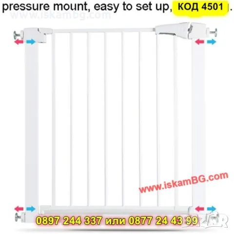 Метална преграда за деца с двойна защита - КОД 4501, снимка 8 - Други стоки за дома - 50351663