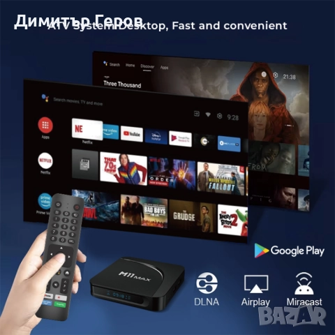 НОВ TV BOX M11 MAX Android TV 14 S905X5M AV1, снимка 2 - Плейъри, домашно кино, прожектори - 50341900