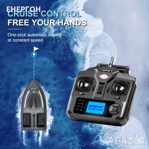 ПРОМО лодка V900 за захранка с GPS ДВЕ Батерии Чанта захранване лодка, снимка 5 - Дронове и аксесоари - 49744276