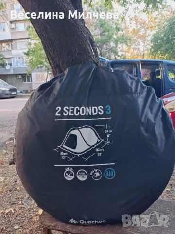 палатка Quechua поп-ъп саморазгъваща