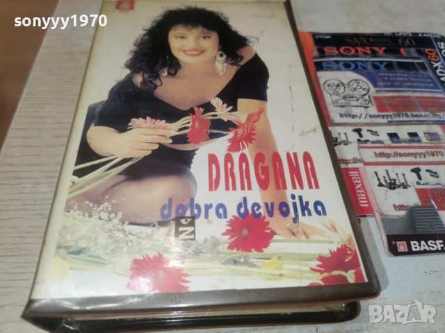 DRAGANA-VHS 3112252324, снимка 7 - Други музикални жанрове - 52945692