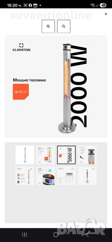 Heat Guru 2000W Инфрачервен нагревател Сребро, снимка 5 - Отоплителни печки - 53510266