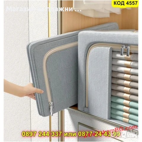 Сгъваема кутия с метална рамка и два прозореца – сив цвят - КОД 4457 С ДВА ПРОЗОРЕЦА, снимка 8 - Други - 50873980