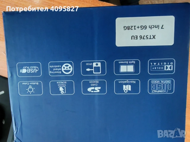 Мултимедия, плеър, Андроид, двоен дин, навигация, за кола, автомобил, Android, радио, универсална 7", снимка 5 - Аксесоари и консумативи - 53522670