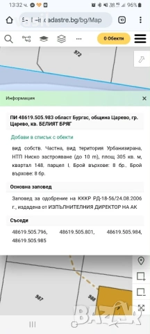 УПИ парцел за жилищно строителство срещу Пожарната ПБЗН в гр.Царево , снимка 13 - Парцели - 53221988