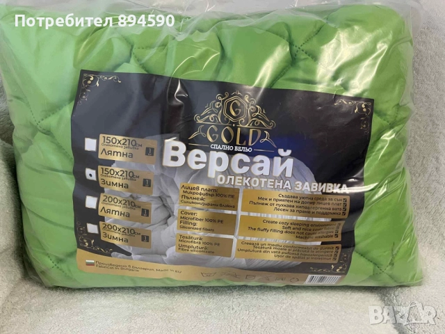 Олекотени завивки , снимка 10 - Спално бельо - 52183472