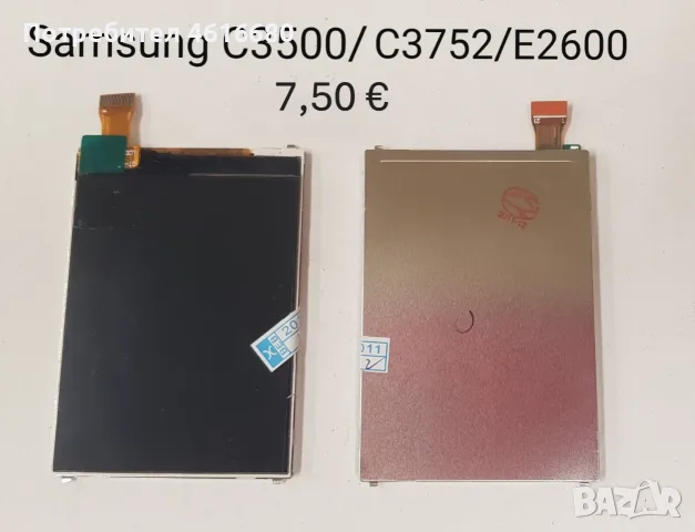 Дисплей за Samsung S5230,S5570,S3370,S3650,E2600,C3050,C3500,S5350,S5830,S5560,I5500,B5702,C3510, снимка 7 - Резервни части за телефони - 56222786