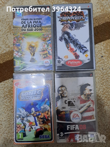 игри за Playstation portable (psp)