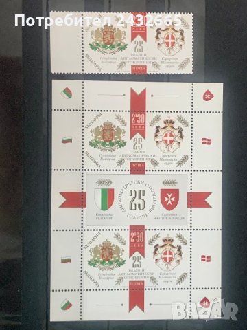 1669. България 2019 = БК 5439 “ Политика. 25 г.дипломат. отношения със Суверен. Малтийски орден”,MNH