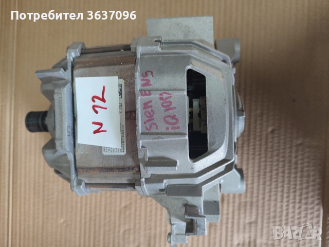 Bosch Neff Siemens Motor : UM 1BA6750-ORI 9000891567 16000RPM, снимка 5 - Перални - 44724710