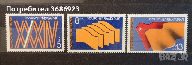 1981 (18 май). XXXIV конгрес на БЗНС.
