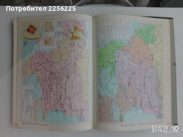 Военен атлас, снимка 4 - Енциклопедии, справочници - 42479674