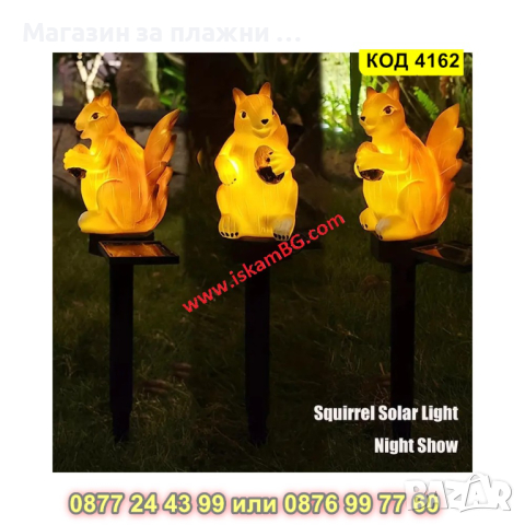 Соларна градинска лампа Катерица - КОД 4162, снимка 5 - Соларни лампи - 44681512