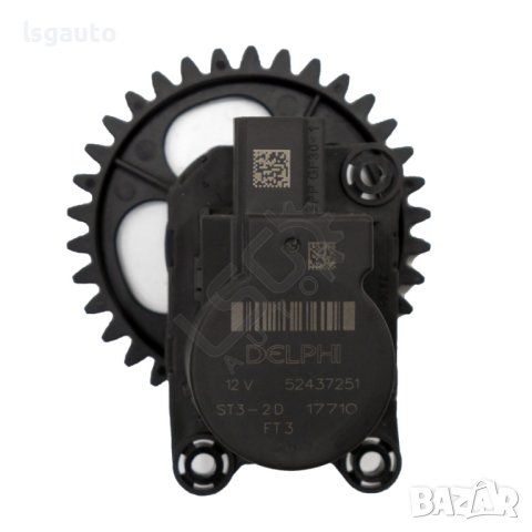 Моторче клапи парно Opel Insignia 2008-2013 ID: 113742