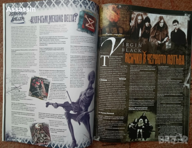 Списания Про-Рок по 12 лева за брой., снимка 13 - Списания и комикси - 51865011