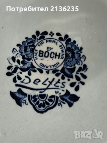 BOCH Delft – колекционерски вази, 50–60 г., снимка 6 - Антикварни и старинни предмети - 52712405