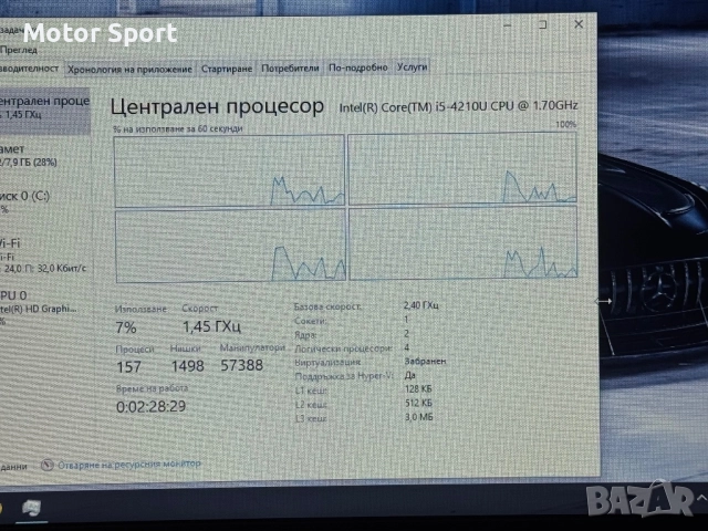 Лаптоп EliteBook 8RAM/i5-4210U/500GB/13.3Инча., снимка 7 - Лаптопи за работа - 51570967