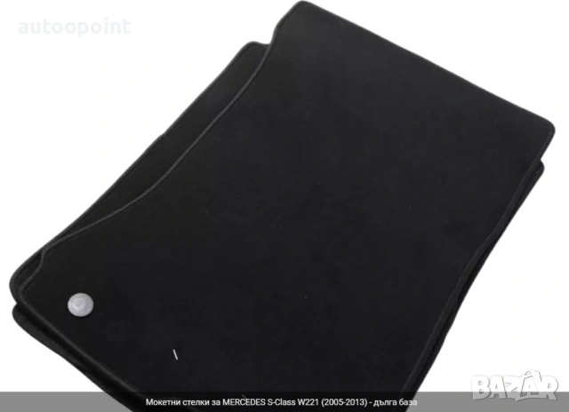 Мокетни стелки за MERCEDES S-Class W221 (2005-2013) - дълга база Petex, снимка 2 - Аксесоари и консумативи - 53822688