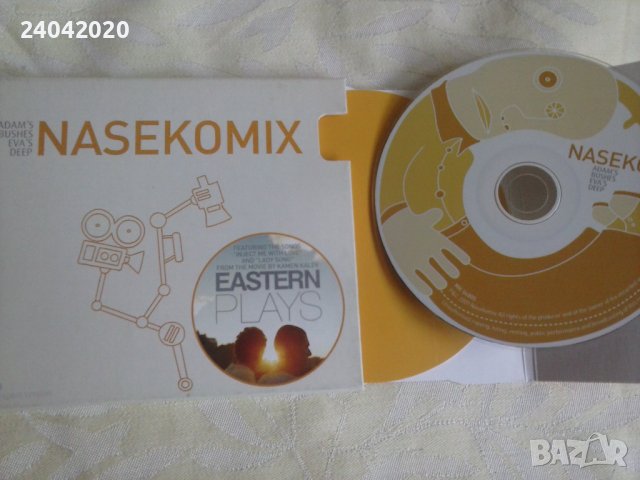 Nasekomix – Adam's Bushes Eva's Deep оригинален диск (2 версия)