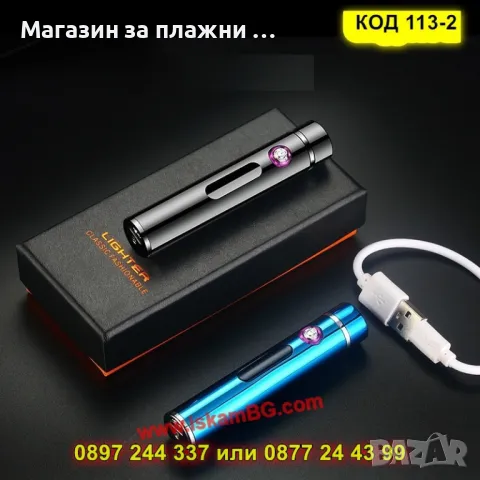 Плазмена запалка с USB зареждане - КОД 113-1, снимка 2 - Запалки - 49316353
