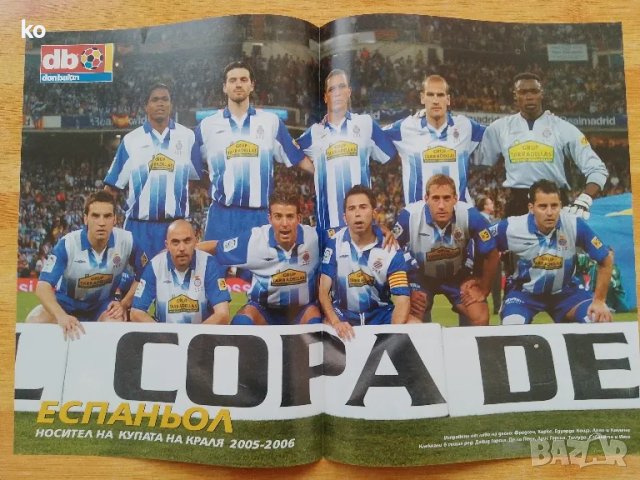 Футболни отбори -плакати от Don Balon, снимка 2 - Списания и комикси - 49872085