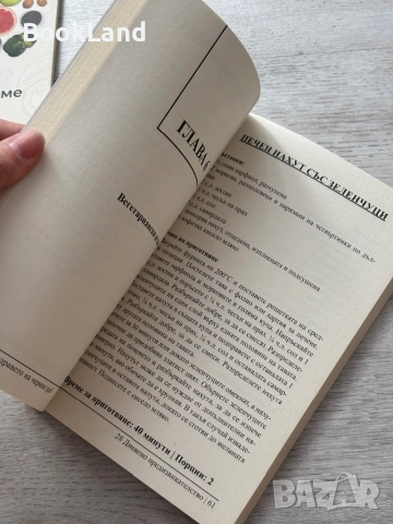 Всичко за здравето на черния дроб , снимка 12 - Други - 53295843