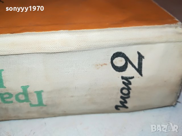 ГРАФ МОНТЕ КРИСТО-КНИГА 0803231850, снимка 6 - Други - 39931814